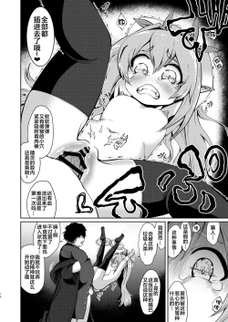 Page 14 of Mesugaki Elf Mahou Choukyou