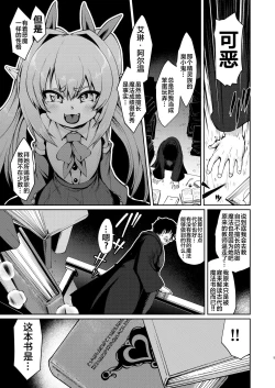 Page 5 of Mesugaki Elf Mahou Choukyou