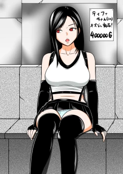 Page 137 of STOP-ten Sōshūhen 3 + FANBOX Matome