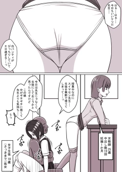 Page 180 of STOP-ten Sōshūhen 3 + FANBOX Matome