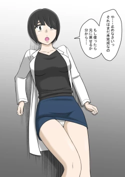 Page 212 of STOP-ten Sōshūhen 3 + FANBOX Matome