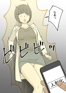 Page 213 of STOP-ten Sōshūhen 3 + FANBOX Matome