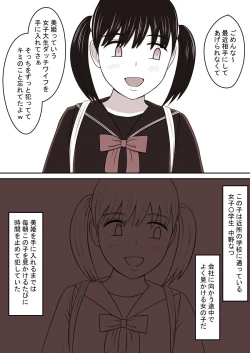 Page 34 of STOP-ten Sōshūhen 3 + FANBOX Matome