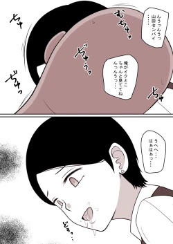 Page 75 of STOP-ten Sōshūhen 3 + FANBOX Matome