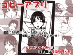 Page 88 of STOP-ten Sōshūhen 3 + FANBOX Matome