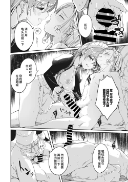 Page 16 of レイカは華麗な僕のメイド2 〈第０話〉+レイカは華麗な僕の女王 第一話