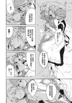 Page 6 of レイカは華麗な僕のメイド2 〈第０話〉+レイカは華麗な僕の女王 第一話
