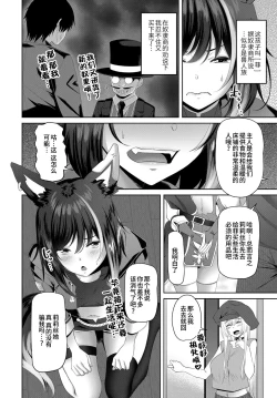 Page 22 of Lover slave