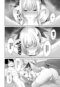 Page 8 of Lover slave