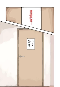 Page 5 of Ore no Koto ga Daikirai na Imouto ga Kowai | 妹妹变得可怕了