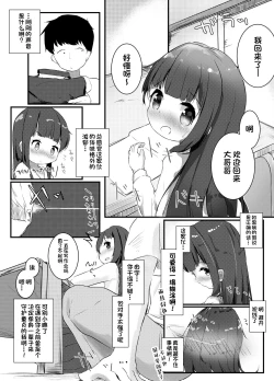 Page 11 of Rokujouma, Hitori Asobi.