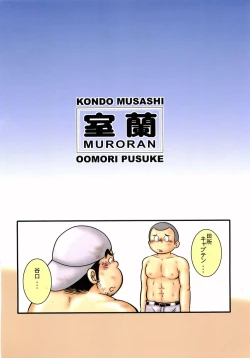 Page 68 of Oomori Play Ball Seishun Hen