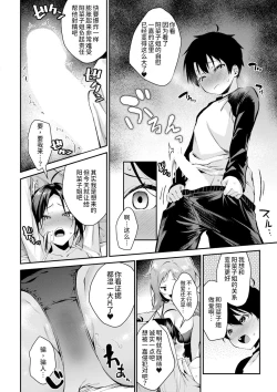 Page 17 of Oneetachi to Sex Shiyo Ch. 3