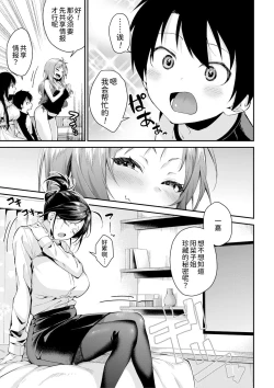Page 6 of Oneetachi to Sex Shiyo Ch. 3