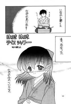 Page 21 of Manga Sangyou Haikibutsu Share ni shite Rice Makanai ni shite Great
