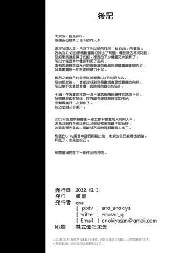 Page 19 of Kekkon Kan Sukebe Roku 5