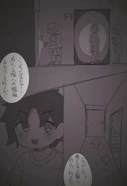 Page 3 of Starlight 1