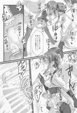 Page 16 of Yuika o Toru Hon