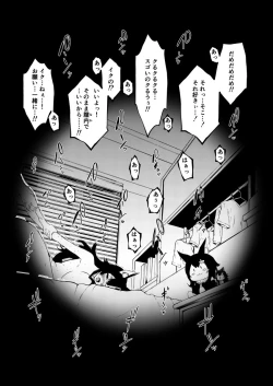 Page 17 of V rakugaki