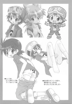 Page 15 of Digimon Adventure All Series Heroes