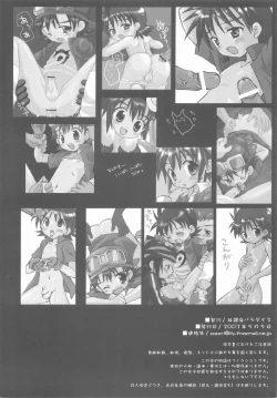 Page 17 of Digimon Adventure All Series Heroes