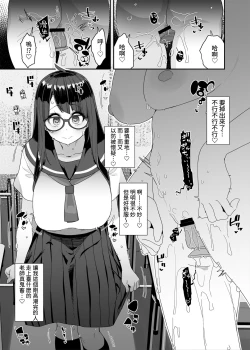 Page 42 of Dosukebe Kyonyuu JC ga Kounai Onanie Suru Hanashi