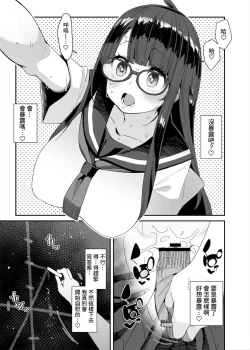 Page 44 of Dosukebe Kyonyuu JC ga Kounai Onanie Suru Hanashi