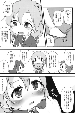 Page 12 of Otomari Kai Delivery