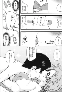 Page 15 of Otomari Kai Delivery
