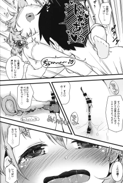 Page 17 of Otomari Kai Delivery