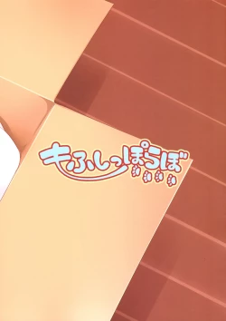 Page 30 of Otomari Kai Delivery