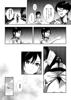Page 13 of Aozora wa Yoru ni Saku
