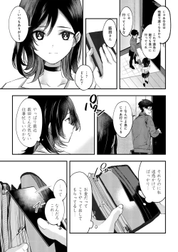 Page 30 of Aozora wa Yoru ni Saku