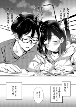 Page 46 of Aozora wa Yoru ni Saku
