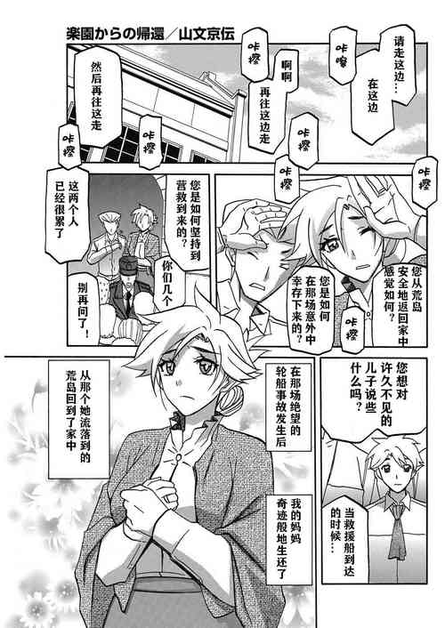 Download Rakuen kara no Kikan