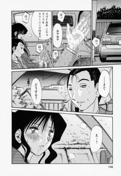 Page 120 of Tatoeba Haha Ga 3