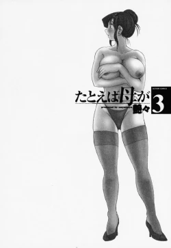 Page 12 of Tatoeba Haha Ga 3