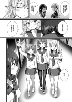 Page 49 of Yumewatari no Mistress night 10 | 穿梭夢境的女王陛下 10
