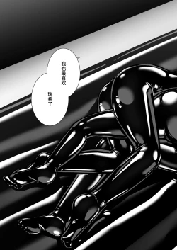 Page 66 of Yumewatari no Mistress night 10 | 穿梭夢境的女王陛下 10