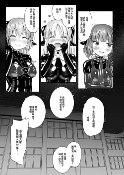 Page 68 of Yumewatari no Mistress night 10 | 穿梭夢境的女王陛下 10