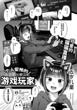 Page 2 of Oshikake Gamers