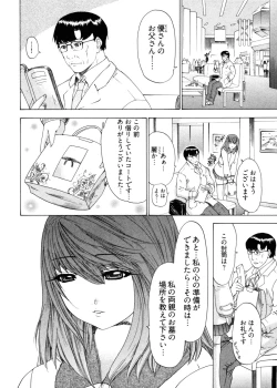 Page 178 of Kininaru Roommate 4