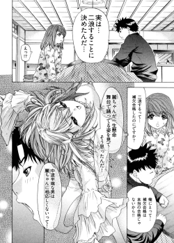 Page 192 of Kininaru Roommate 4