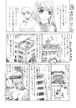 Page 196 of Kininaru Roommate 4
