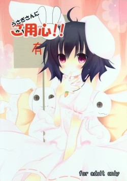 Page 1 of Usagisan ni Goyoujin!!