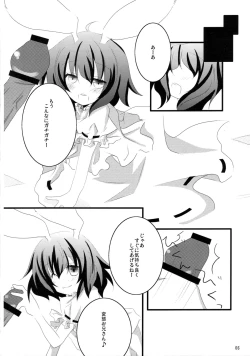 Page 5 of Usagisan ni Goyoujin!!