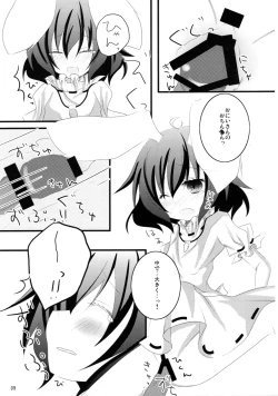 Page 8 of Usagisan ni Goyoujin!!