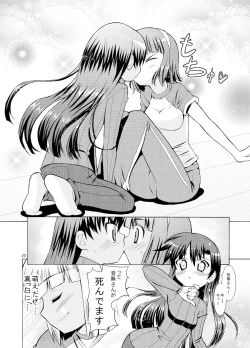 Page 22 of Sweet Memories5