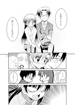 Page 54 of Sweet Memories5