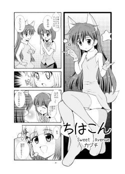 Page 63 of Sweet Memories5